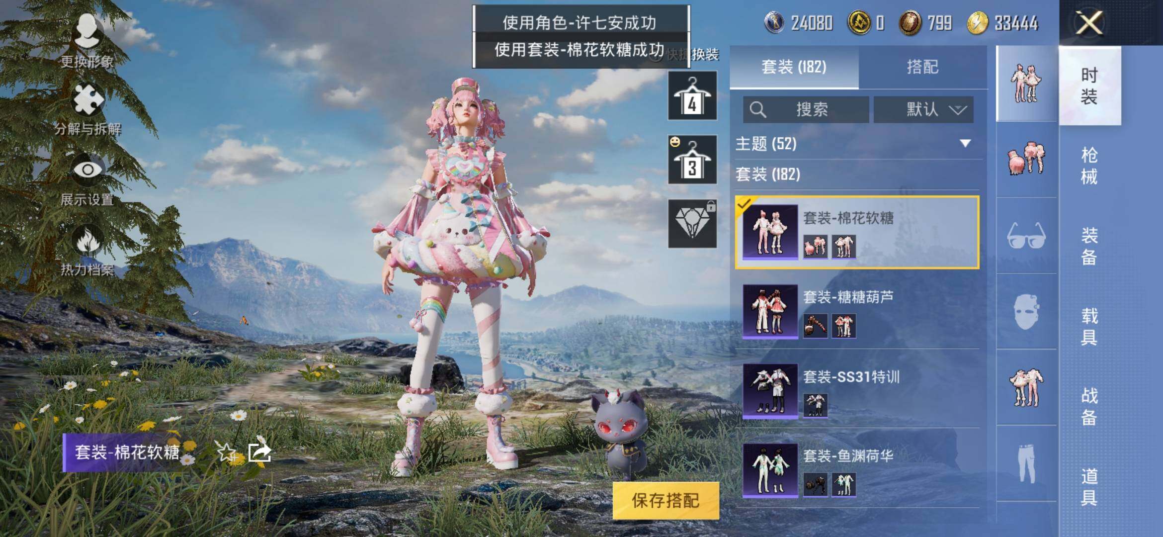 HPYXS3287953和平精英账号详情图32 HPYXS3287953和平精英账号详情图32