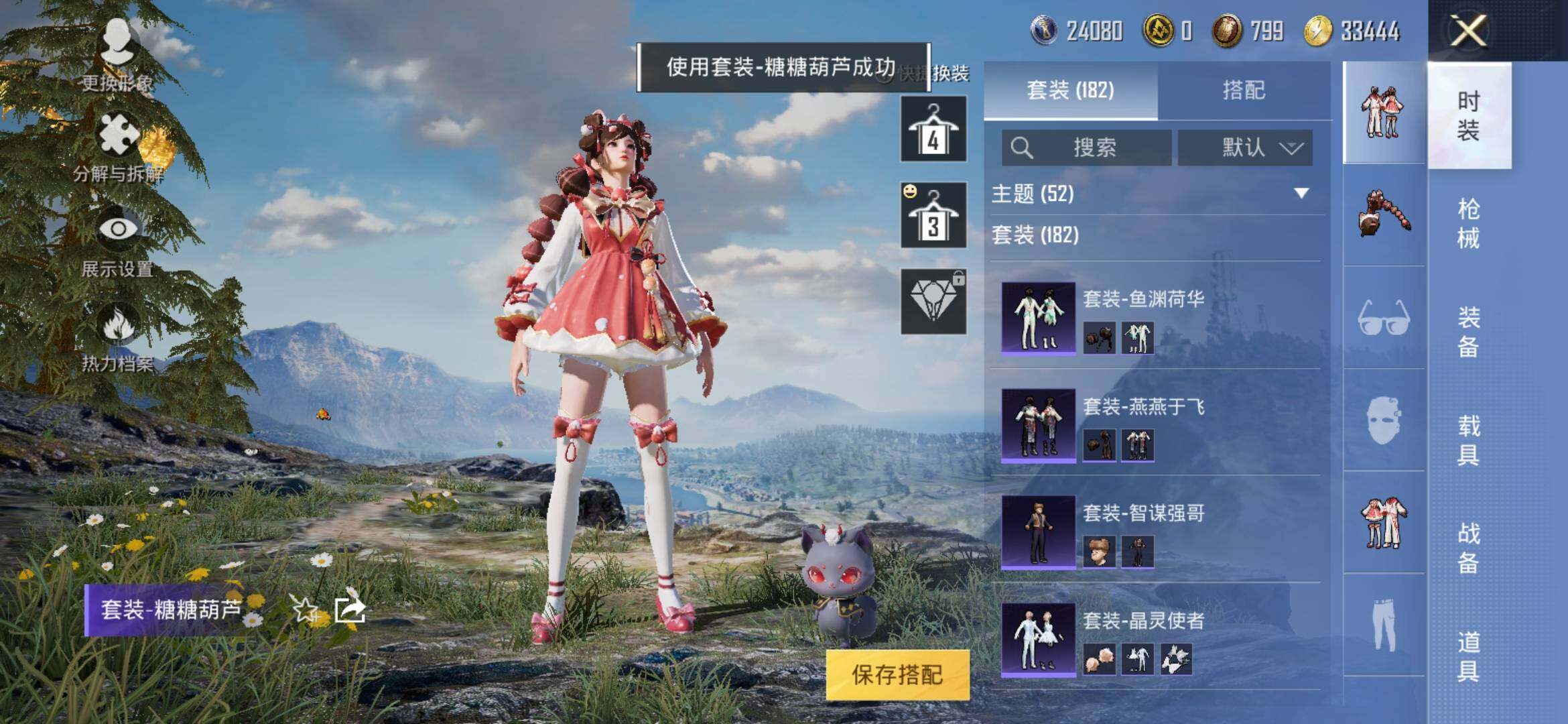 HPYXS3287953和平精英账号详情图33 HPYXS3287953和平精英账号详情图33