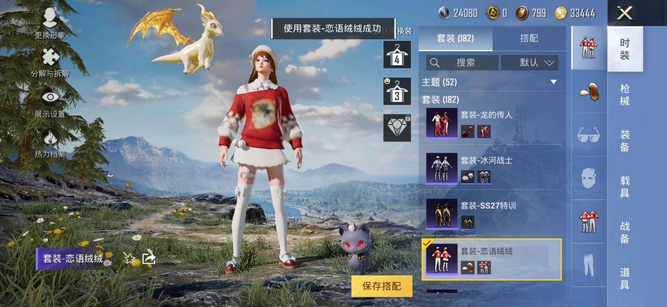 HPYXS3287953和平精英账号详情图34 HPYXS3287953和平精英账号详情图34