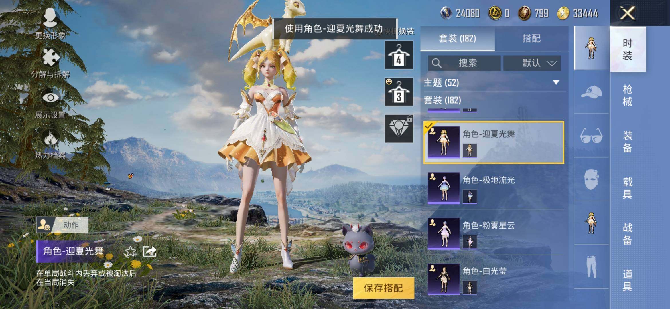 HPYXS3287953和平精英账号详情图35 HPYXS3287953和平精英账号详情图35
