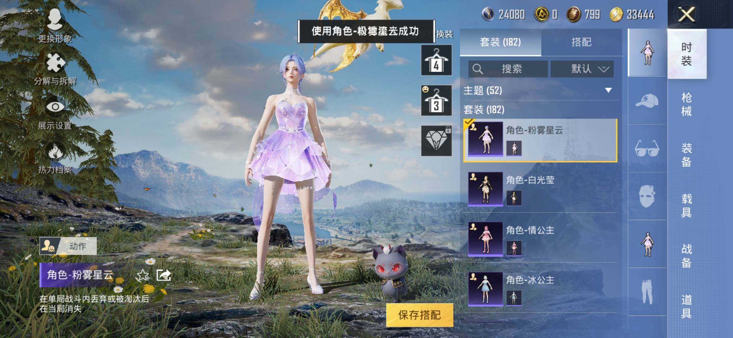 HPYXS3287953和平精英账号详情图36 HPYXS3287953和平精英账号详情图36