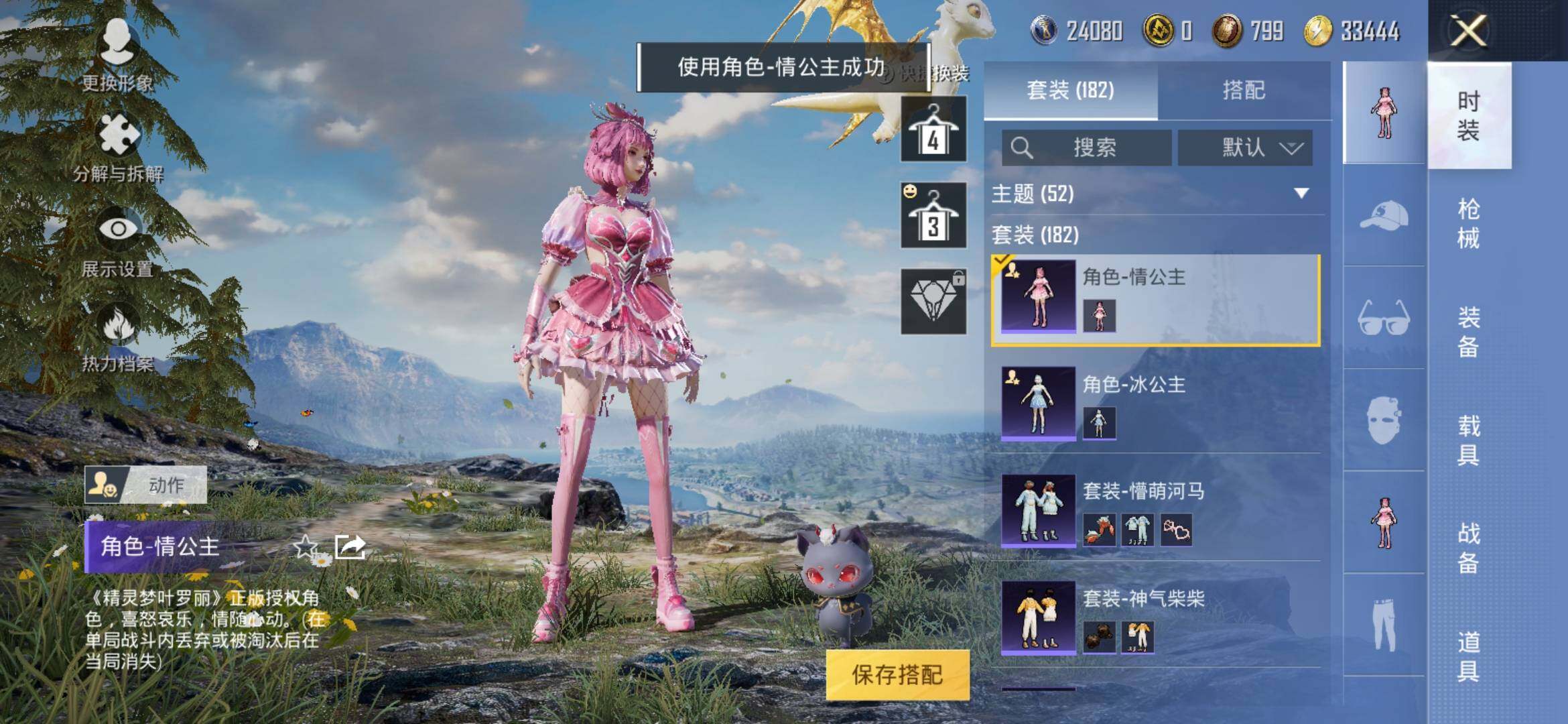 HPYXS3287953和平精英账号详情图37 HPYXS3287953和平精英账号详情图37