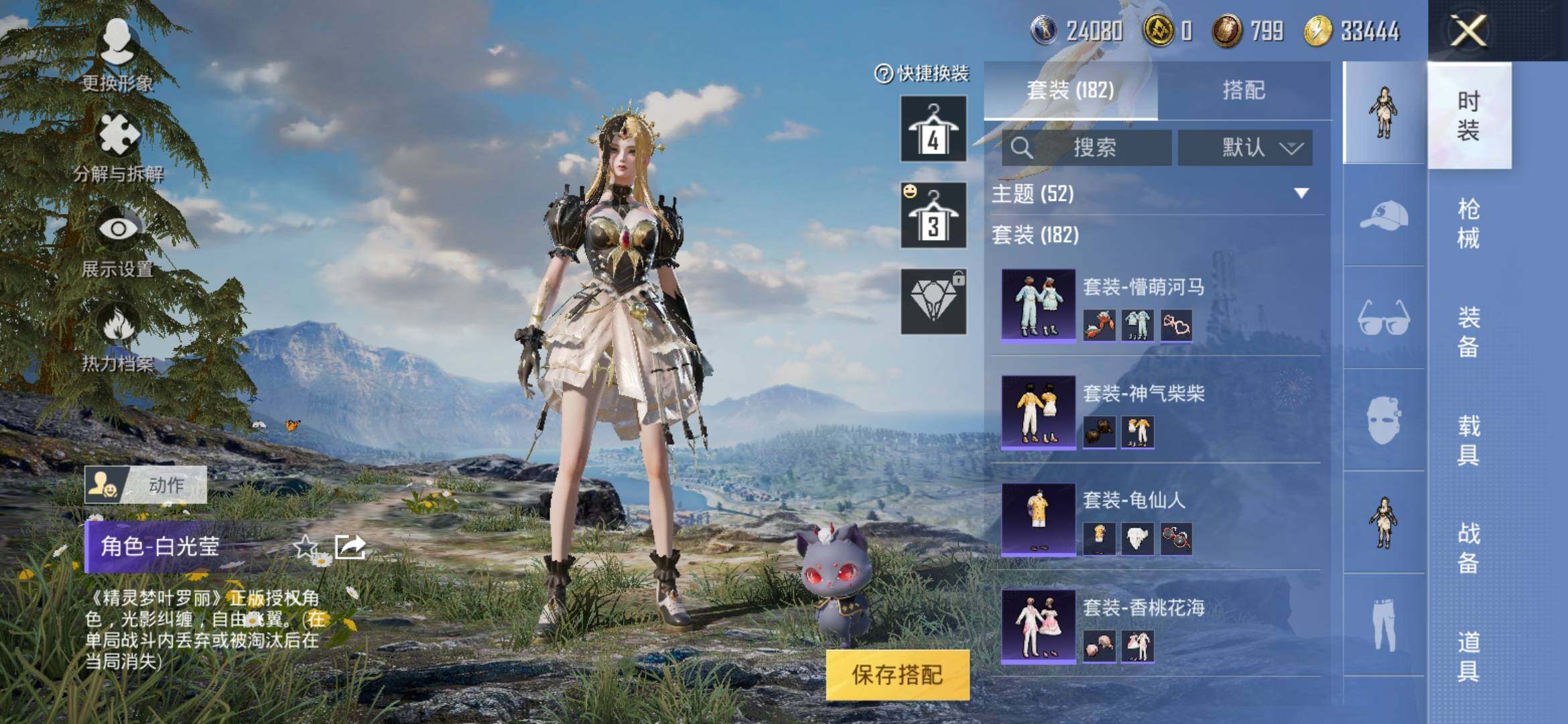 HPYXS3287953和平精英账号详情图38 HPYXS3287953和平精英账号详情图38