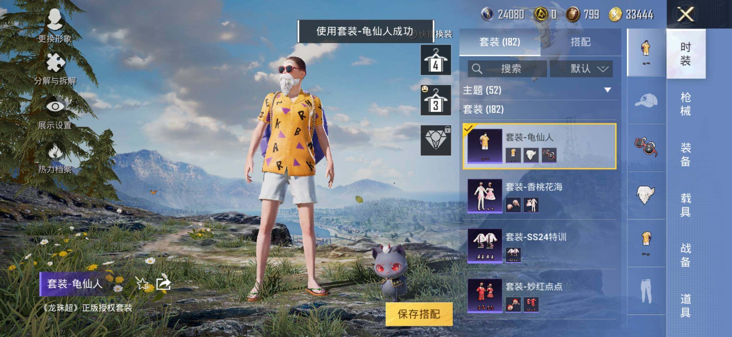 HPYXS3287953和平精英账号详情图39 HPYXS3287953和平精英账号详情图39