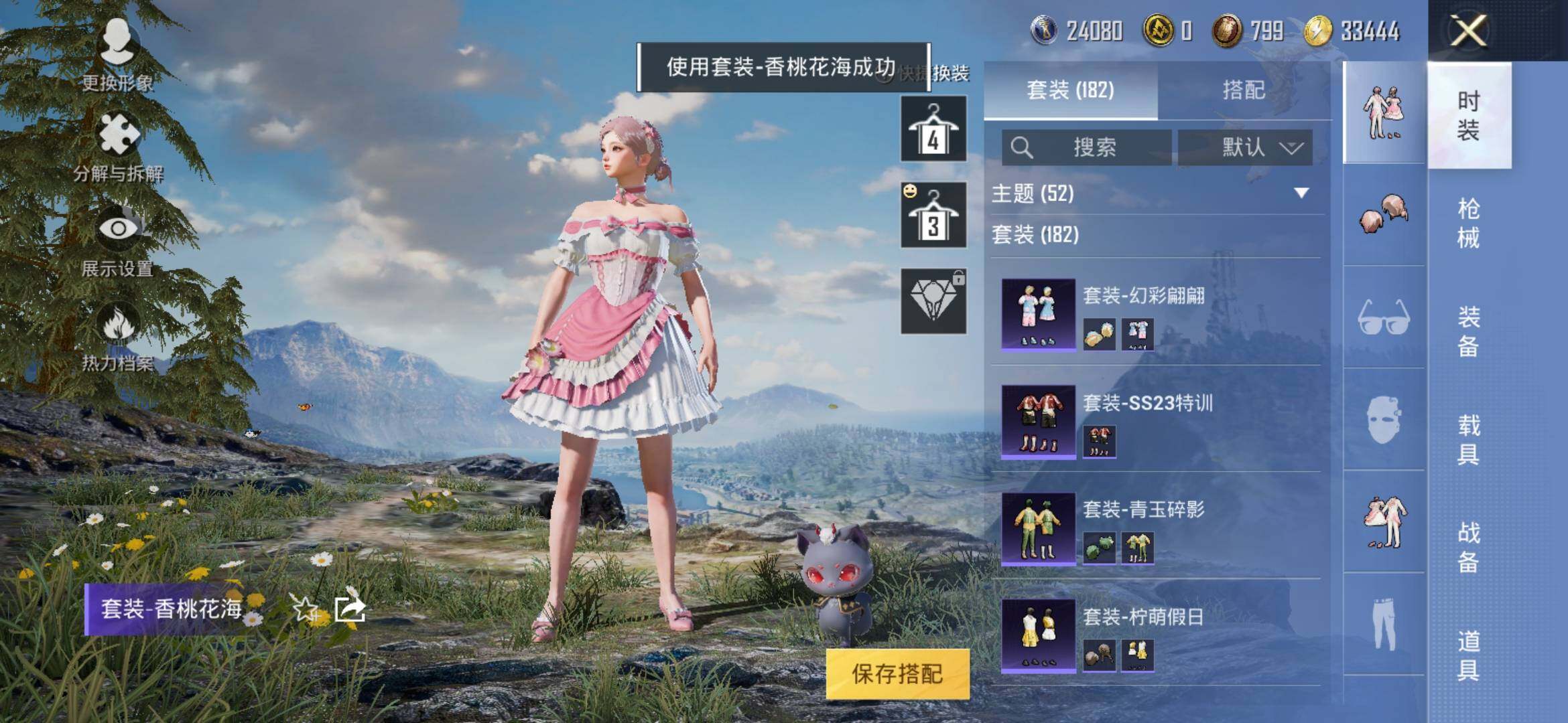 HPYXS3287953和平精英账号详情图40 HPYXS3287953和平精英账号详情图40
