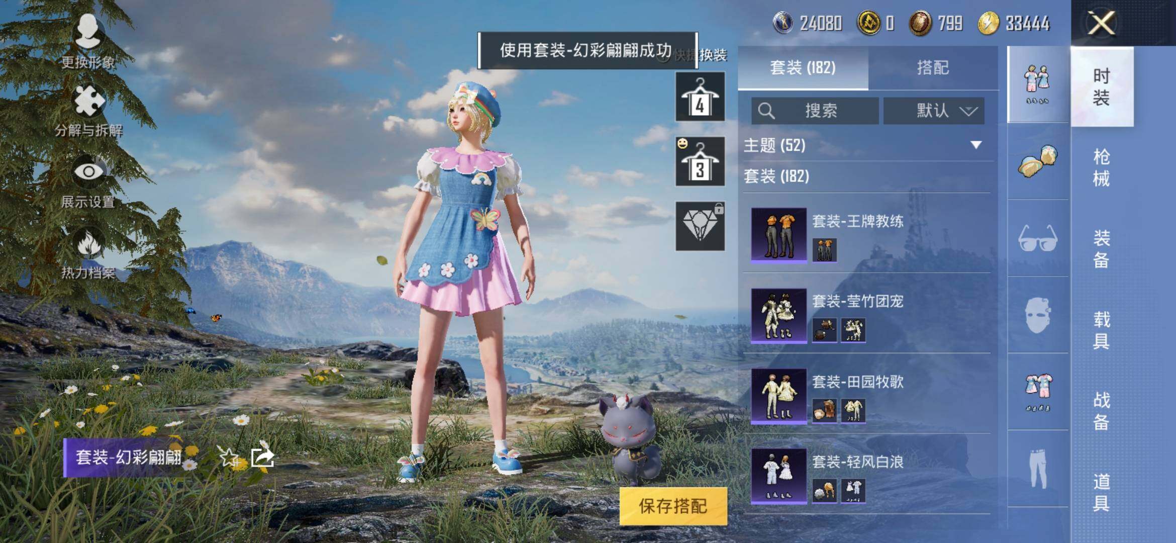 HPYXS3287953和平精英账号详情图41 HPYXS3287953和平精英账号详情图41