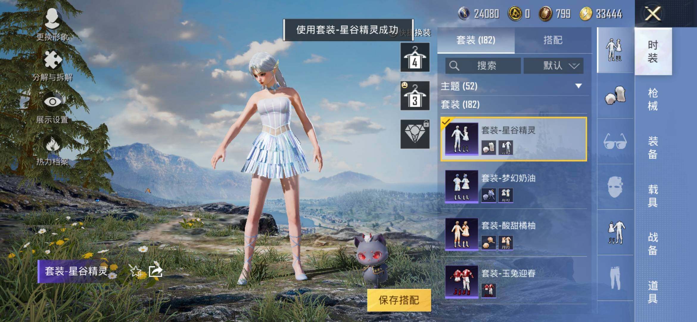 HPYXS3287953和平精英账号详情图42 HPYXS3287953和平精英账号详情图42