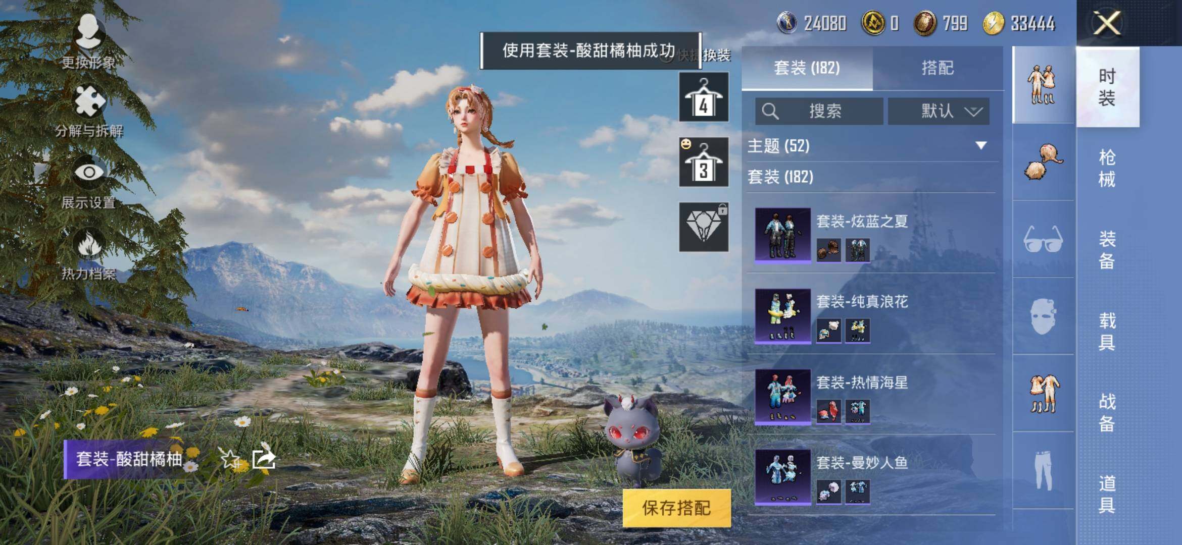 HPYXS3287953和平精英账号详情图44 HPYXS3287953和平精英账号详情图44