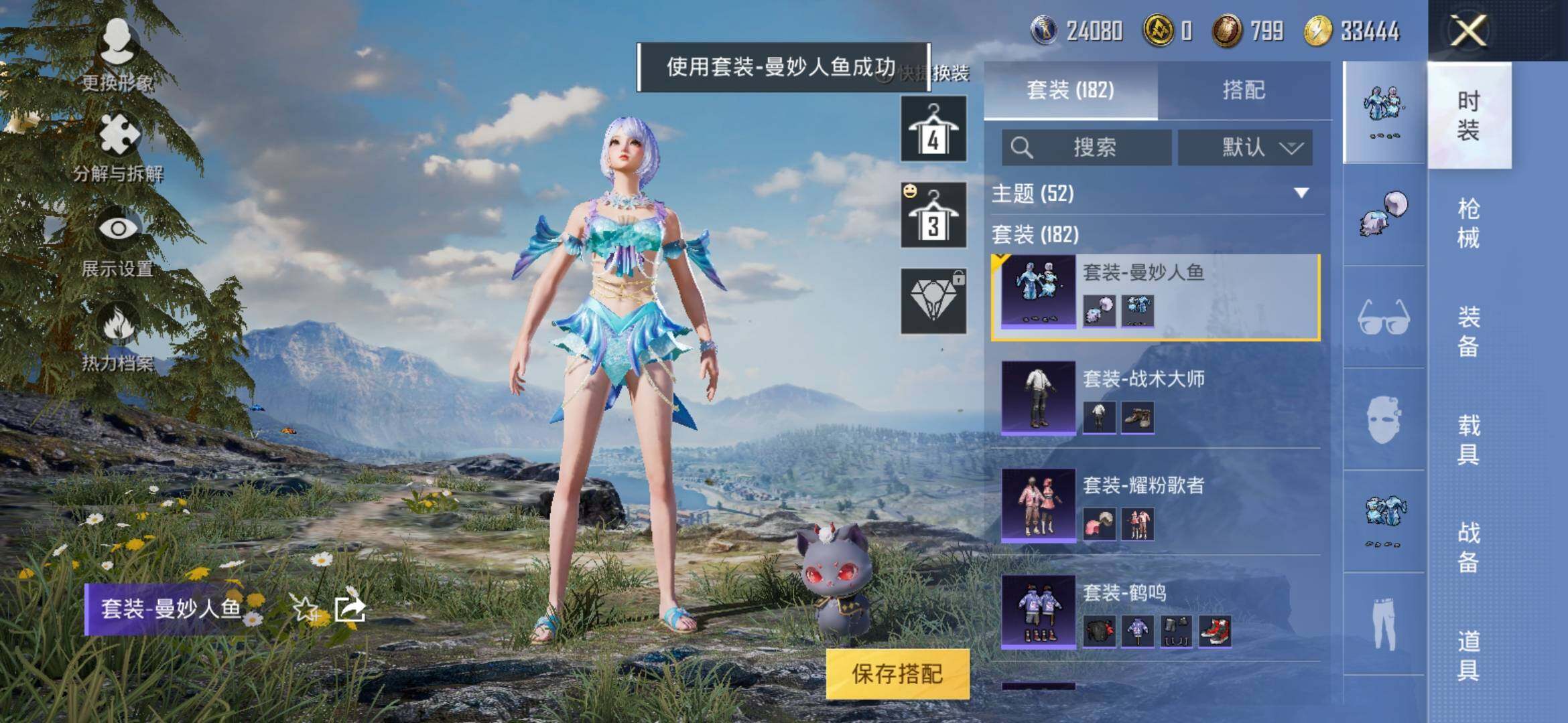 HPYXS3287953和平精英账号详情图45 HPYXS3287953和平精英账号详情图45
