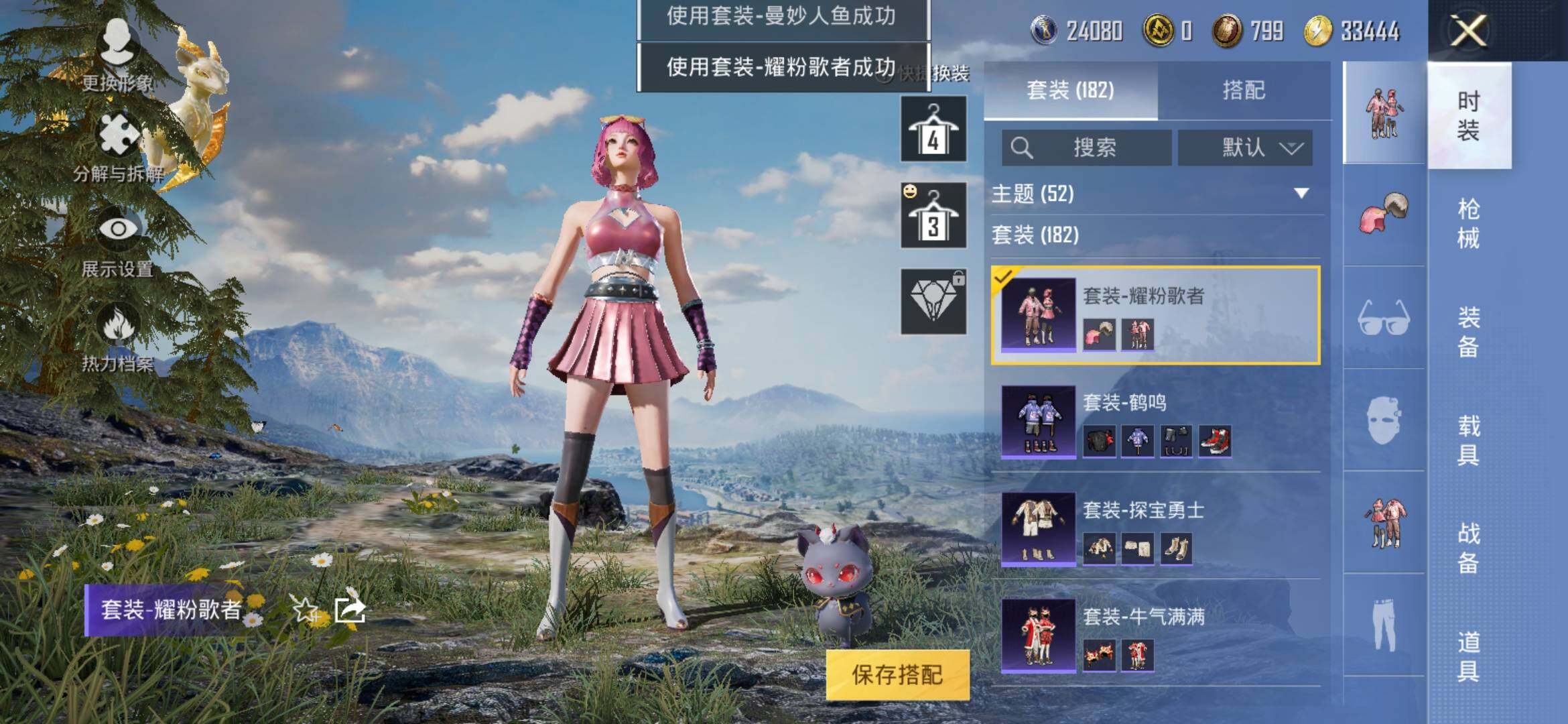 HPYXS3287953和平精英账号详情图46 HPYXS3287953和平精英账号详情图46