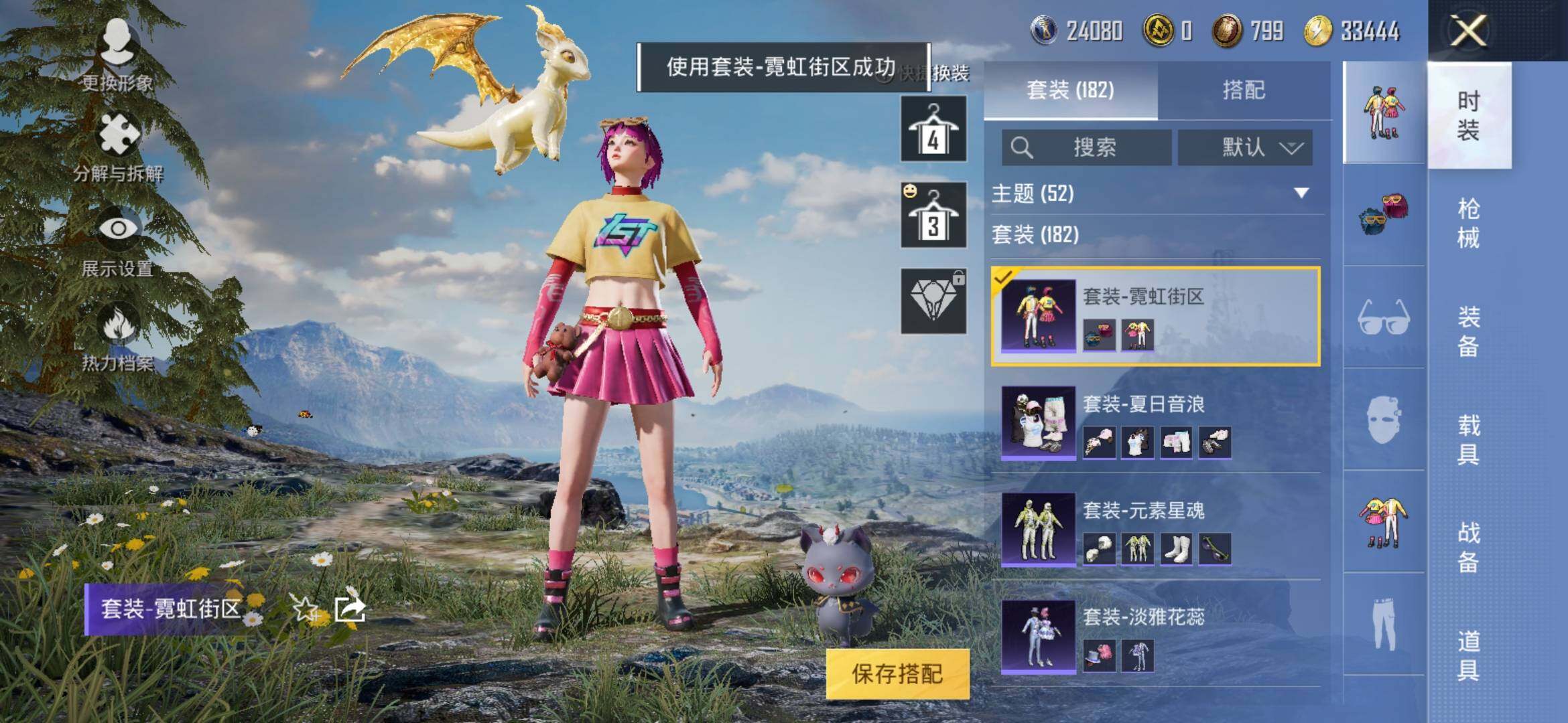 HPYXS3287953和平精英账号详情图47 HPYXS3287953和平精英账号详情图47