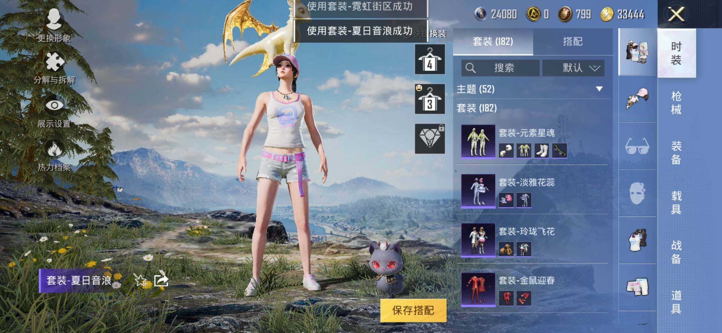 HPYXS3287953和平精英账号详情图48 HPYXS3287953和平精英账号详情图48