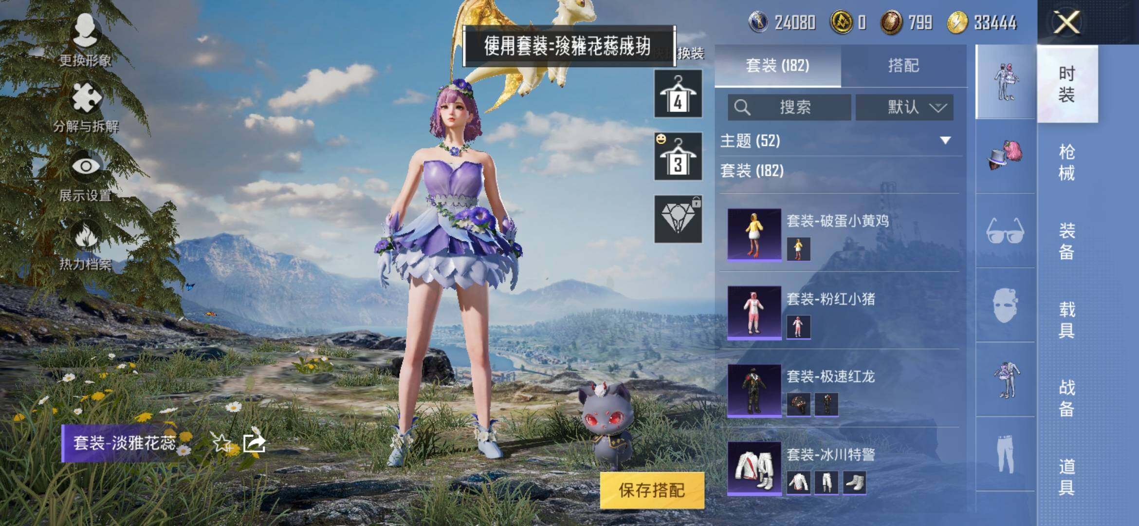 HPYXS3287953和平精英账号详情图49 HPYXS3287953和平精英账号详情图49