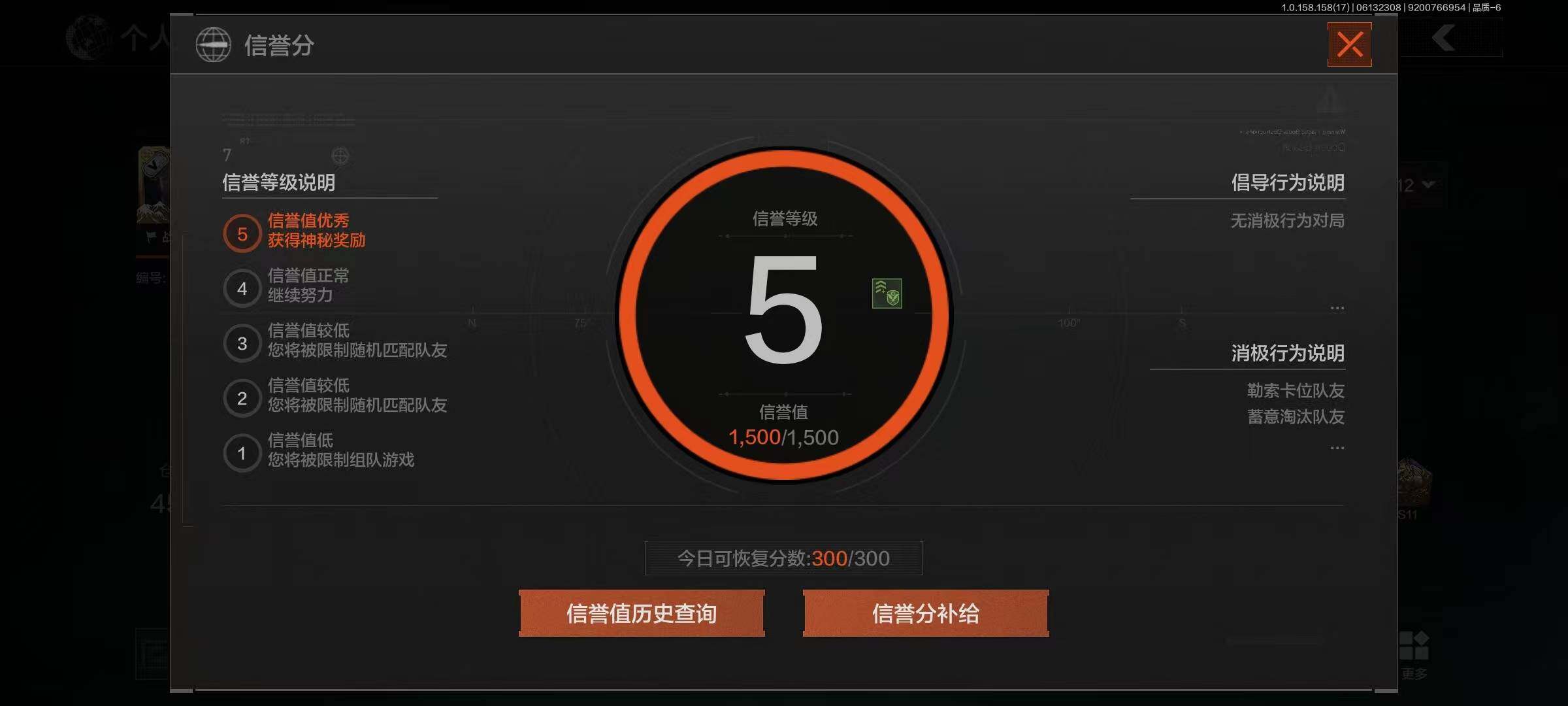 AQEY32484暗区突围账号详情图3 AQEY32484暗区突围账号详情图3