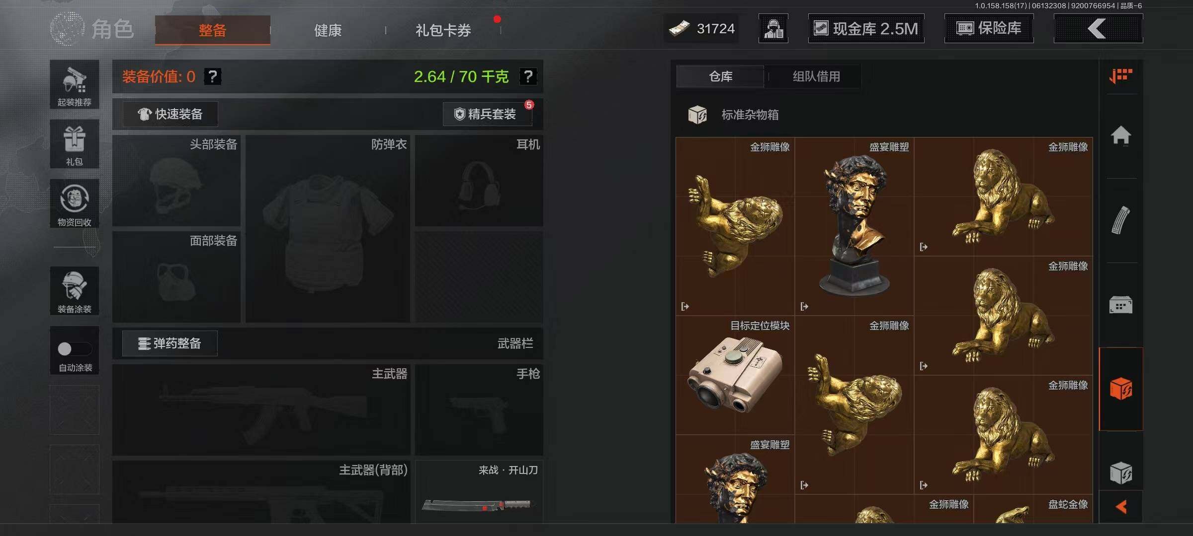 AQEY32484暗区突围账号详情图5 AQEY32484暗区突围账号详情图5