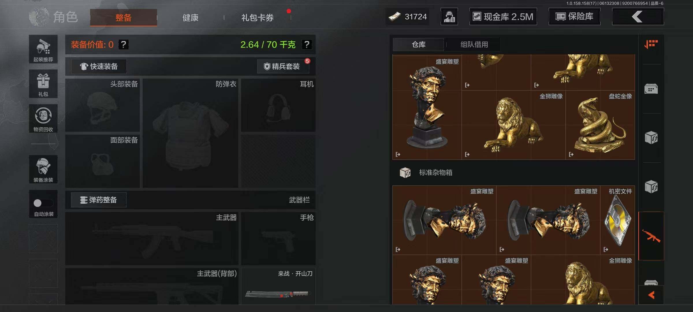 AQEY32484暗区突围账号详情图6 AQEY32484暗区突围账号详情图6