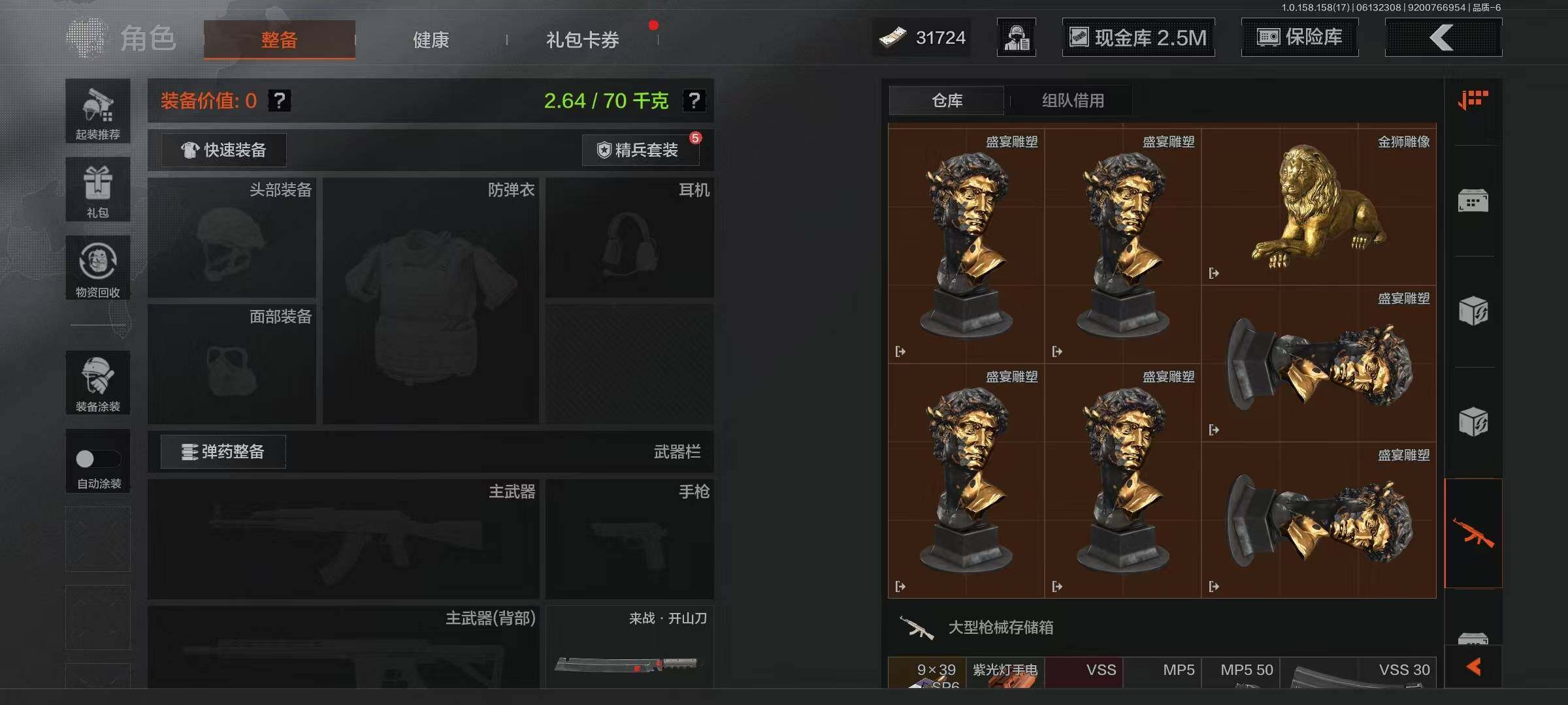 AQEY32484暗区突围账号详情图7 AQEY32484暗区突围账号详情图7