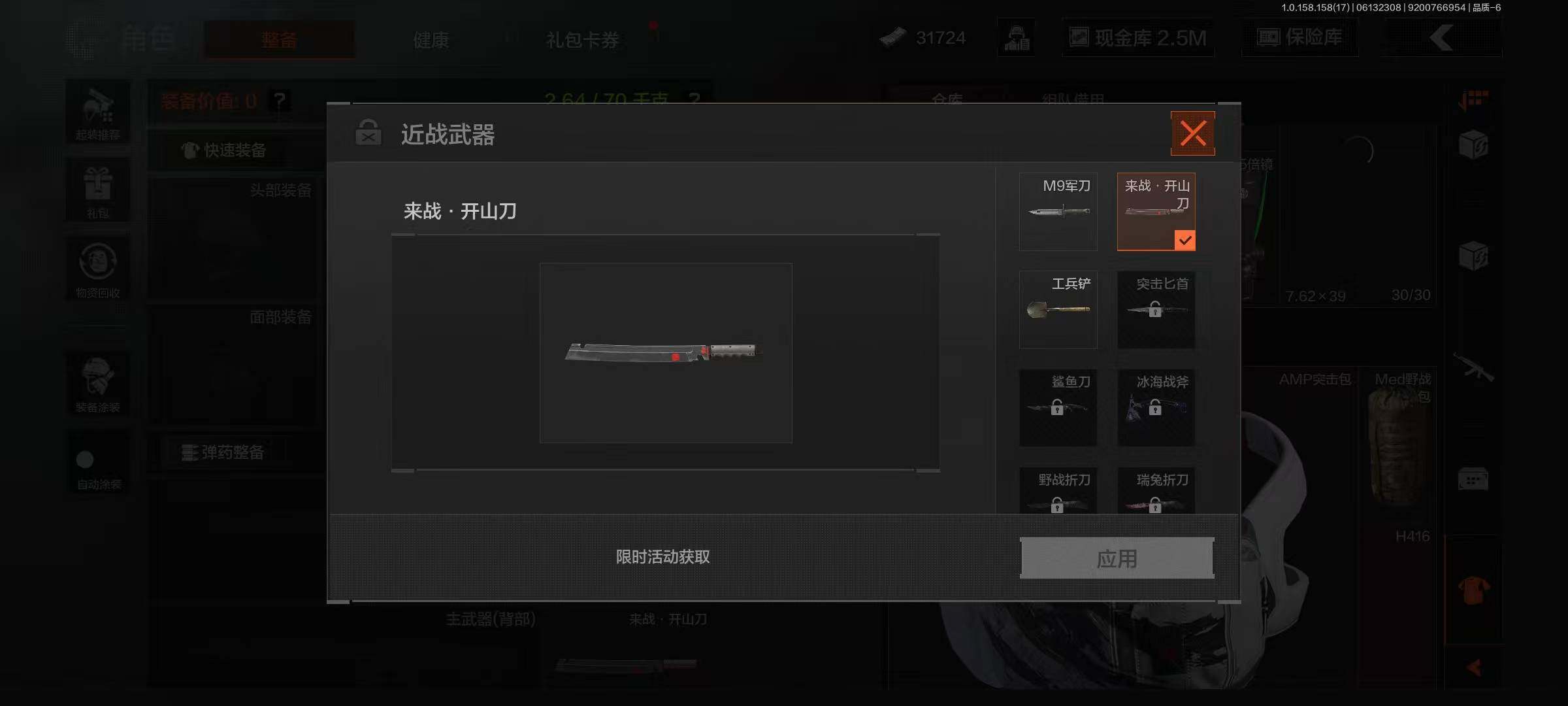 AQEY32484暗区突围账号详情图8 AQEY32484暗区突围账号详情图8