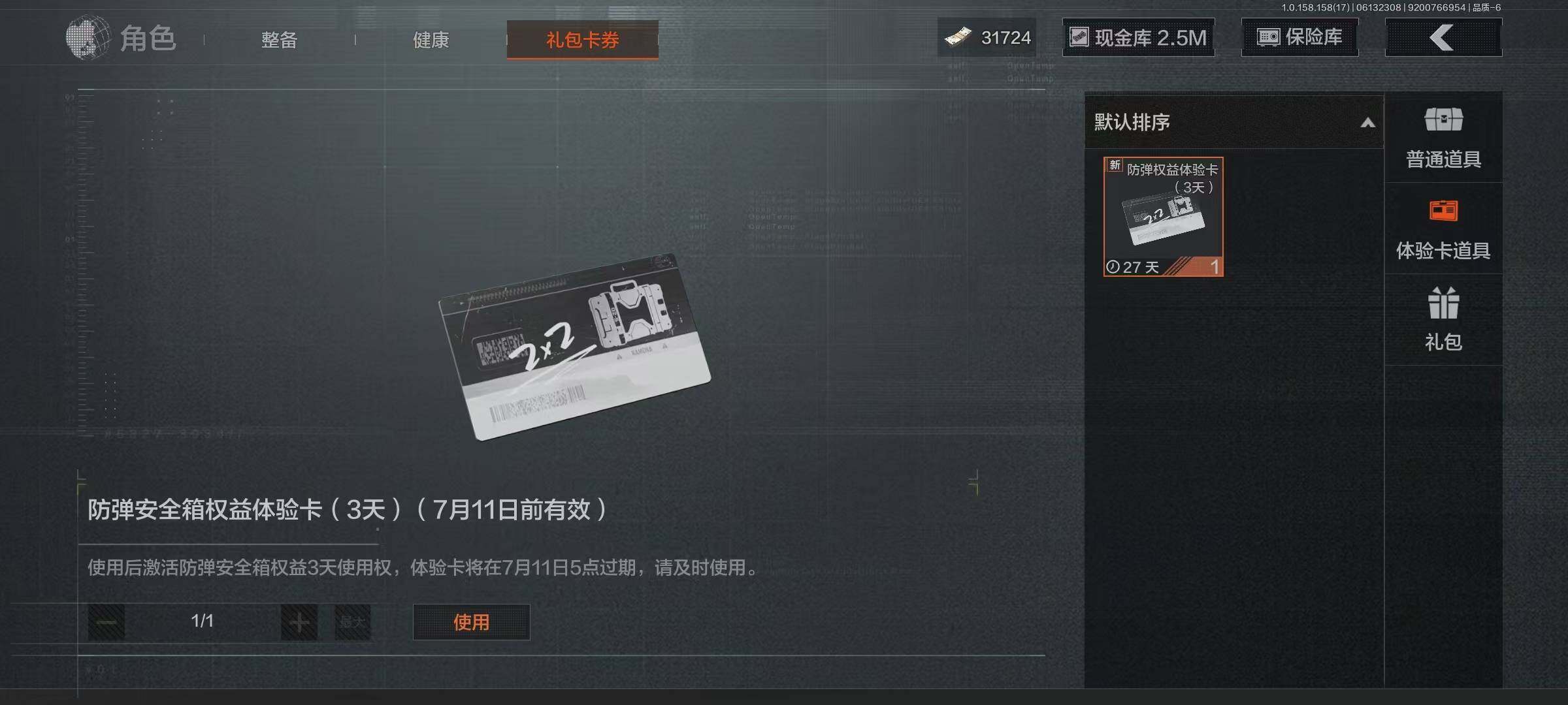 AQEY32484暗区突围账号详情图10 AQEY32484暗区突围账号详情图10