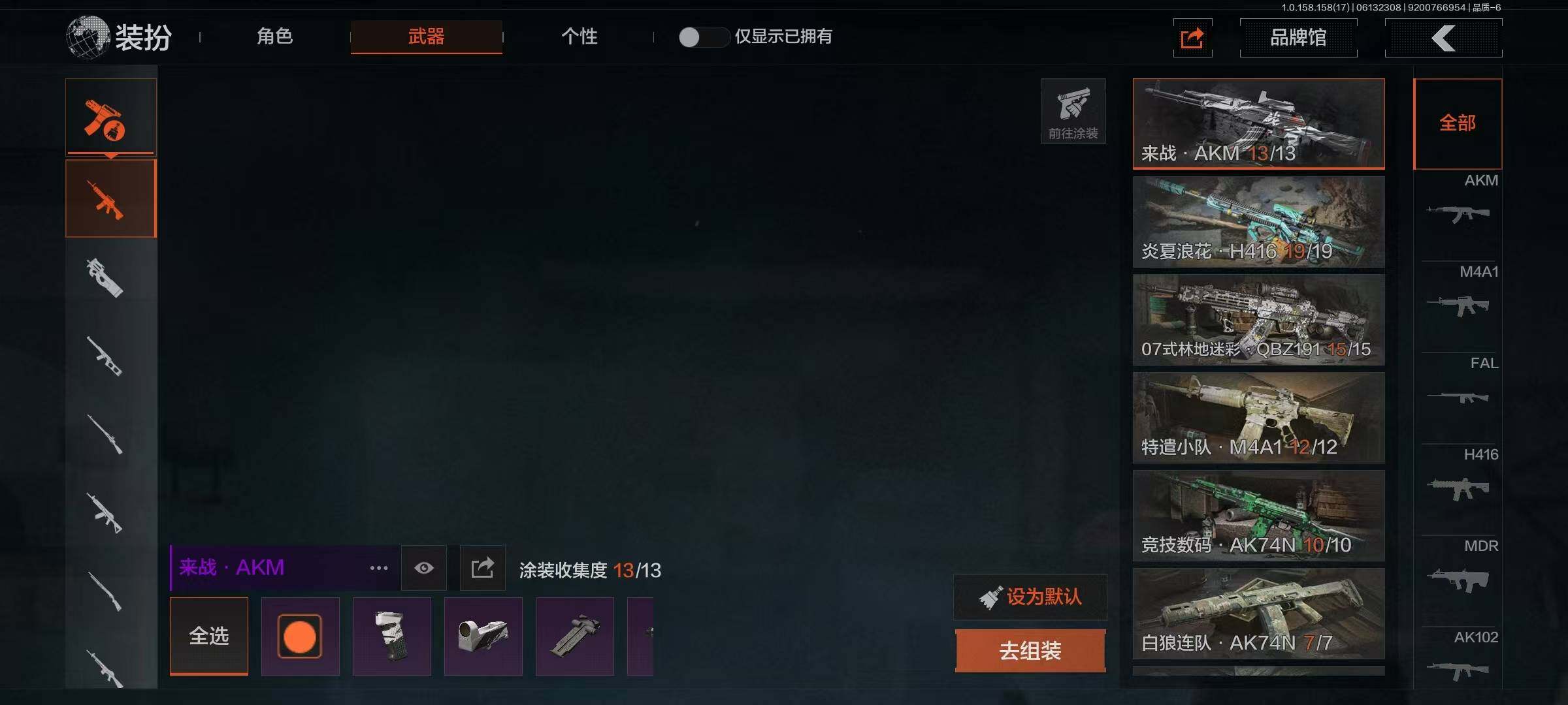 AQEY32484暗区突围账号详情图15 AQEY32484暗区突围账号详情图15