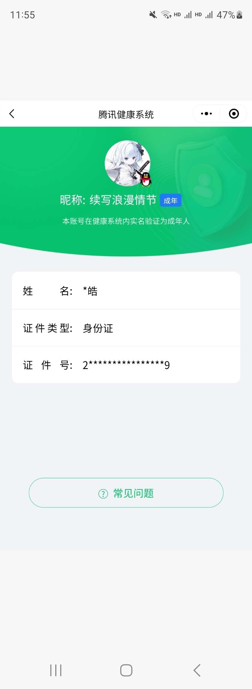 WZ033166559王者荣耀账号详情图5 WZ033166559王者荣耀账号详情图5