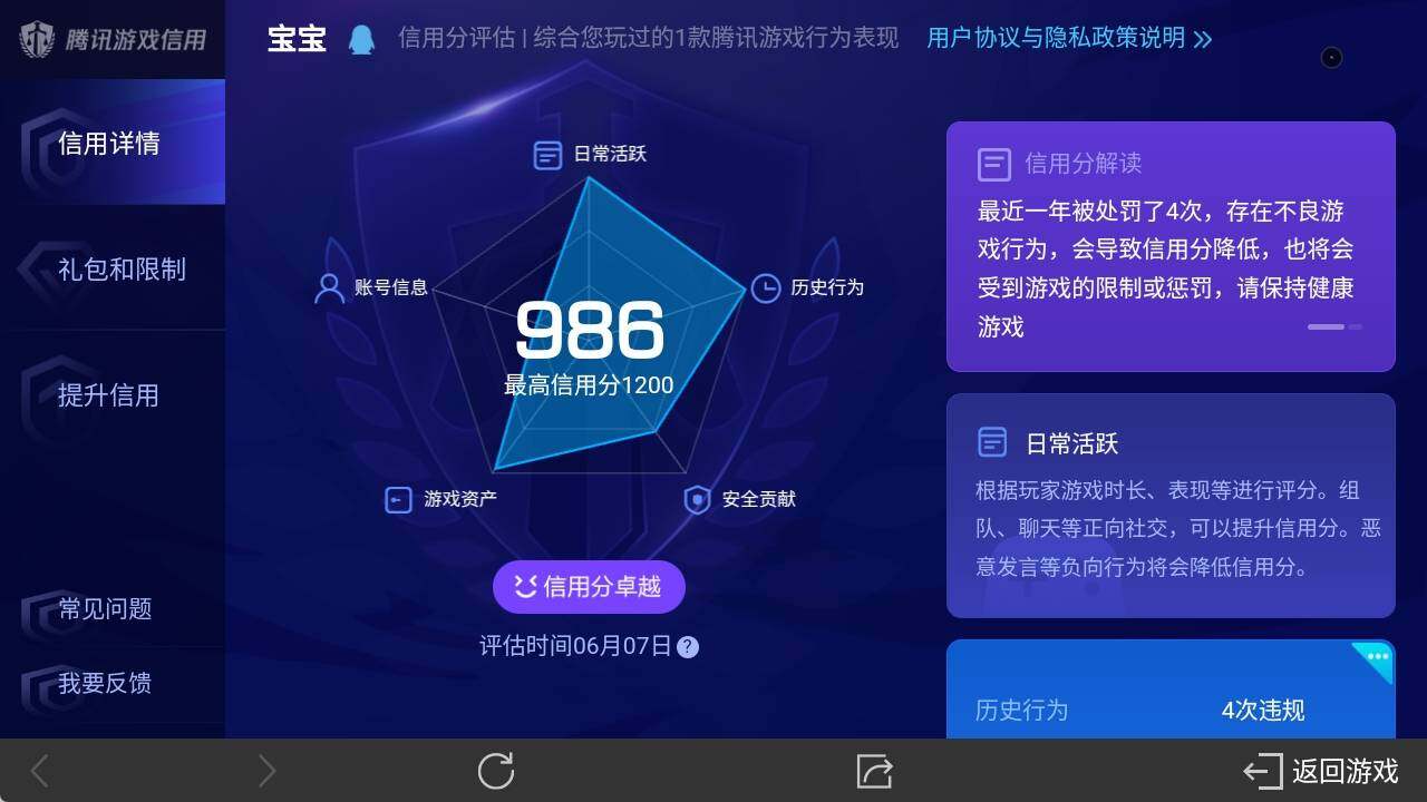 WZ033166559王者荣耀账号详情图6 WZ033166559王者荣耀账号详情图6