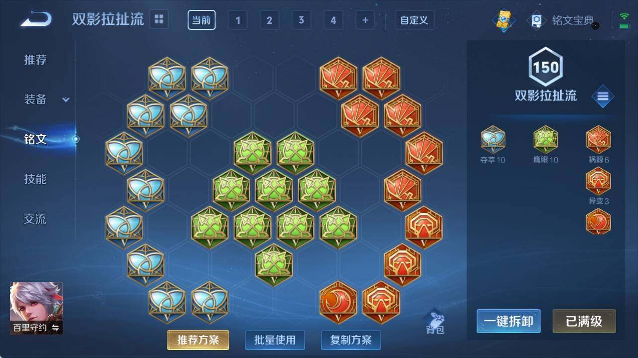 WZ033166559王者荣耀账号详情图8 WZ033166559王者荣耀账号详情图8