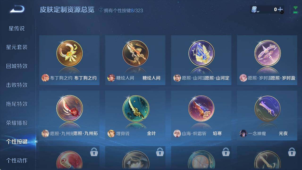 WZ033166559王者荣耀账号详情图10 WZ033166559王者荣耀账号详情图10