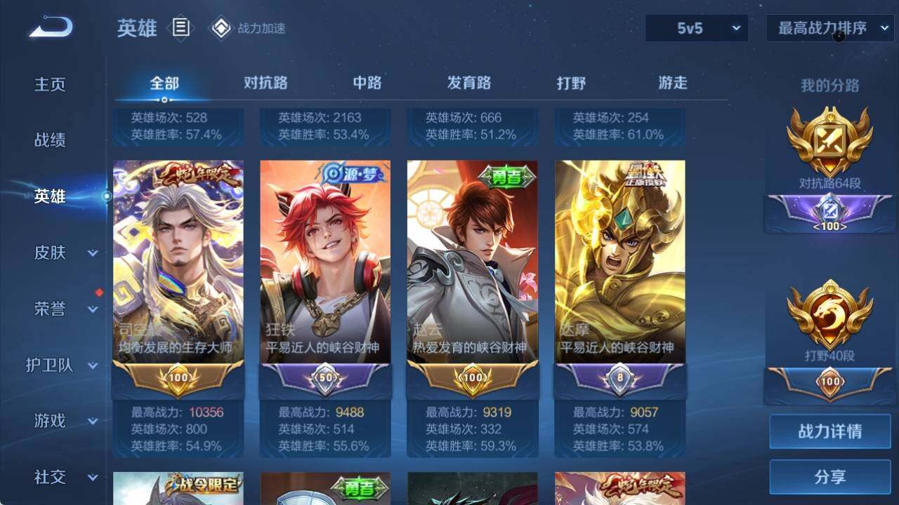 WZ033166559王者荣耀账号详情图13 WZ033166559王者荣耀账号详情图13