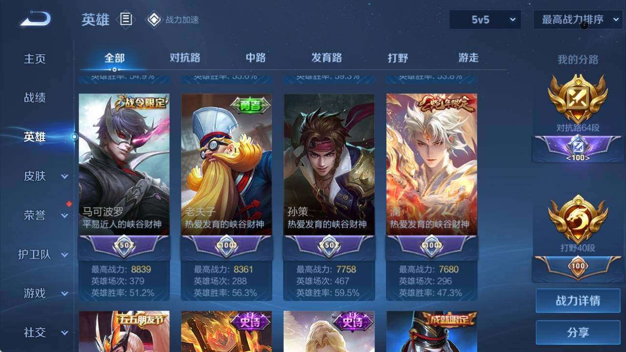 WZ033166559王者荣耀账号详情图14 WZ033166559王者荣耀账号详情图14