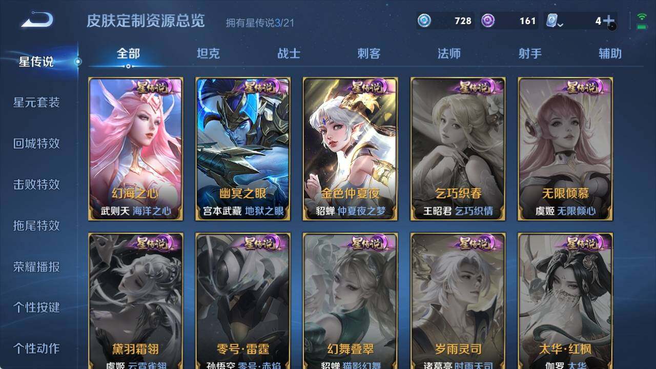 WZ033166499王者荣耀账号详情图11 WZ033166499王者荣耀账号详情图11