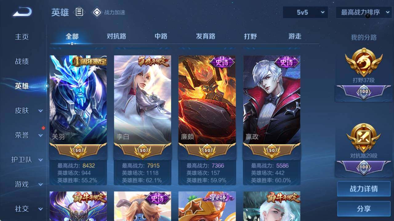 WZ033166499王者荣耀账号详情图15 WZ033166499王者荣耀账号详情图15