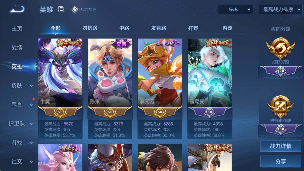 WZ033166499王者荣耀账号详情图16 WZ033166499王者荣耀账号详情图16