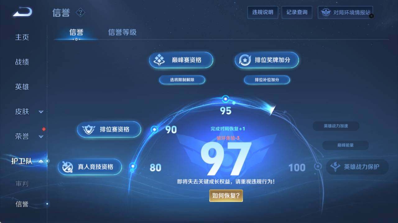 WZ033166499王者荣耀账号详情图18 WZ033166499王者荣耀账号详情图18