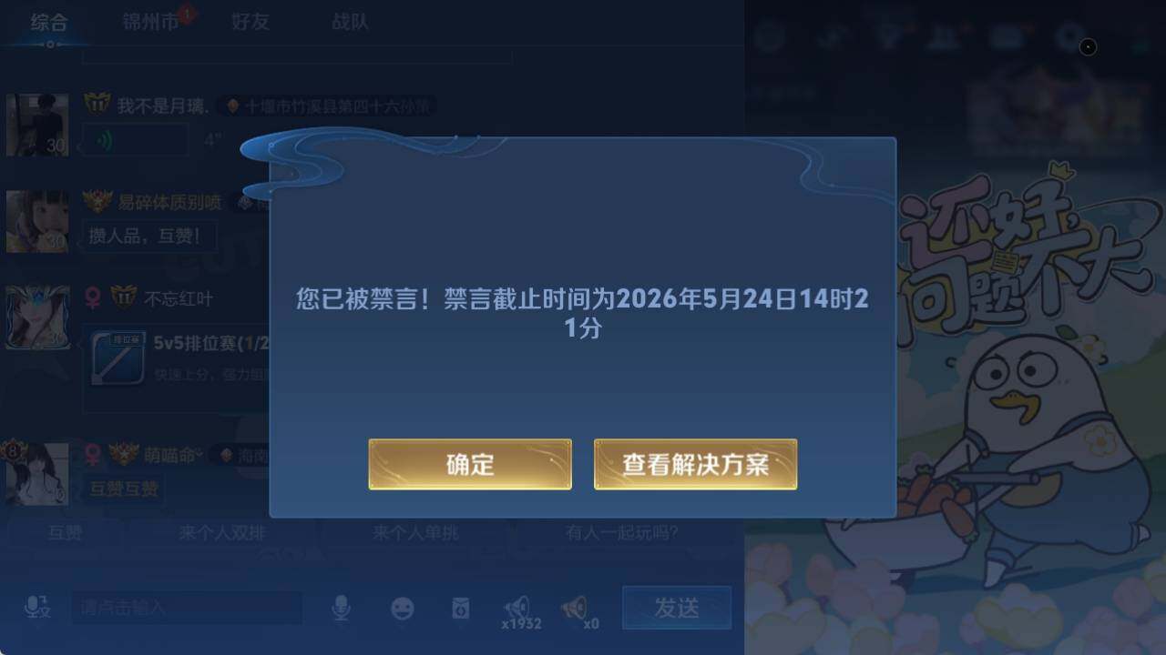 WZ033166499王者荣耀账号详情图19 WZ033166499王者荣耀账号详情图19