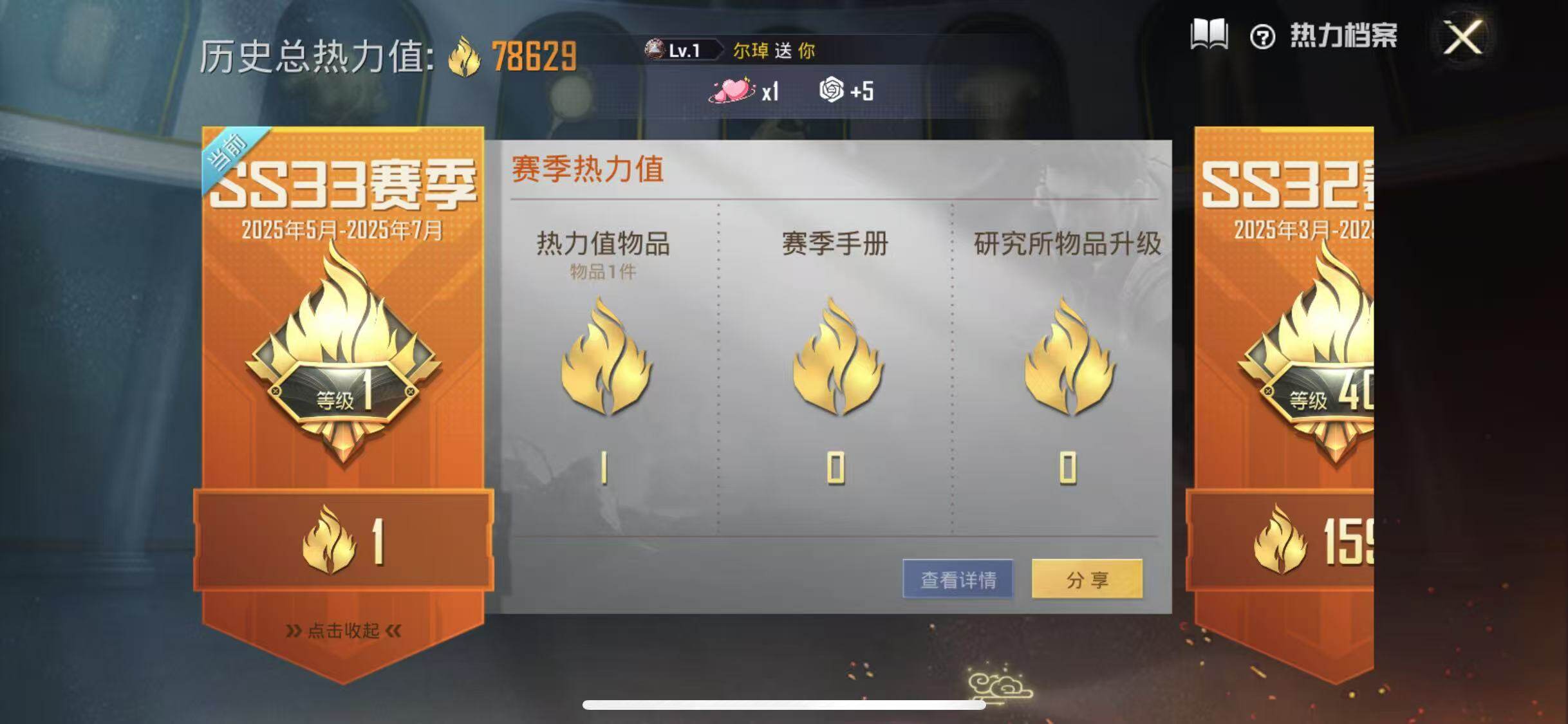 HPYXS3285345和平精英账号详情图3 HPYXS3285345和平精英账号详情图3