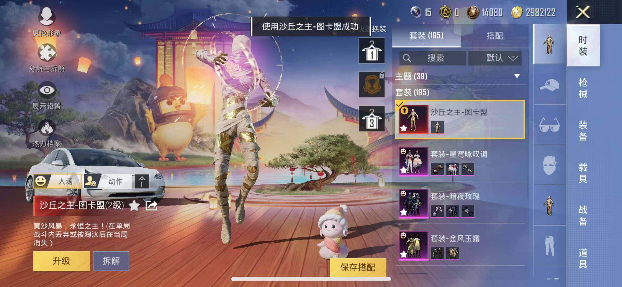 HPYXS3285345和平精英账号详情图4 HPYXS3285345和平精英账号详情图4
