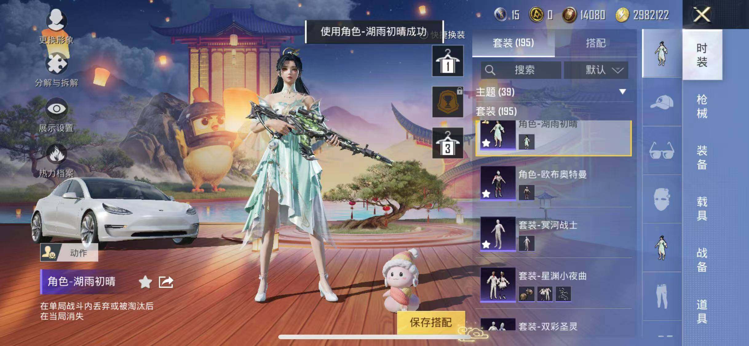 HPYXS3285345和平精英账号详情图5 HPYXS3285345和平精英账号详情图5