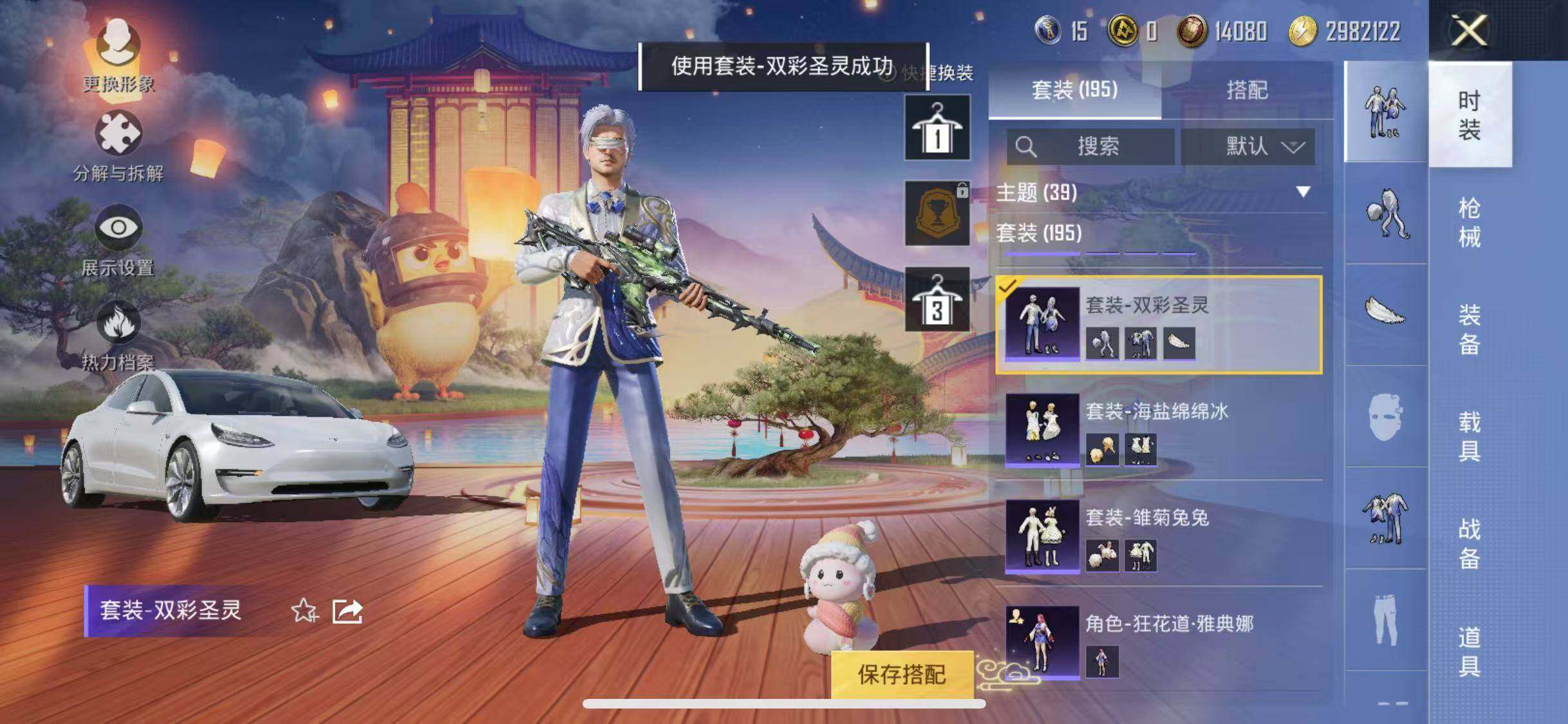 HPYXS3285345和平精英账号详情图6 HPYXS3285345和平精英账号详情图6