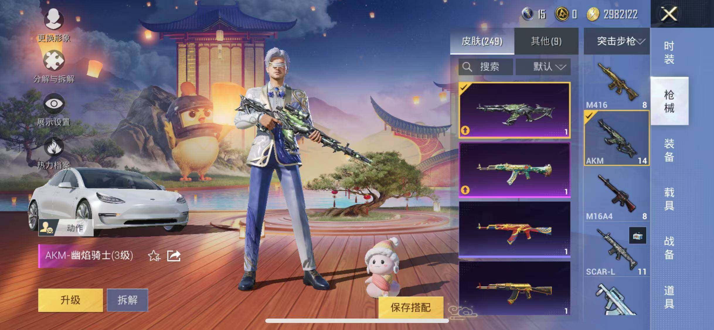 HPYXS3285345和平精英账号详情图7 HPYXS3285345和平精英账号详情图7