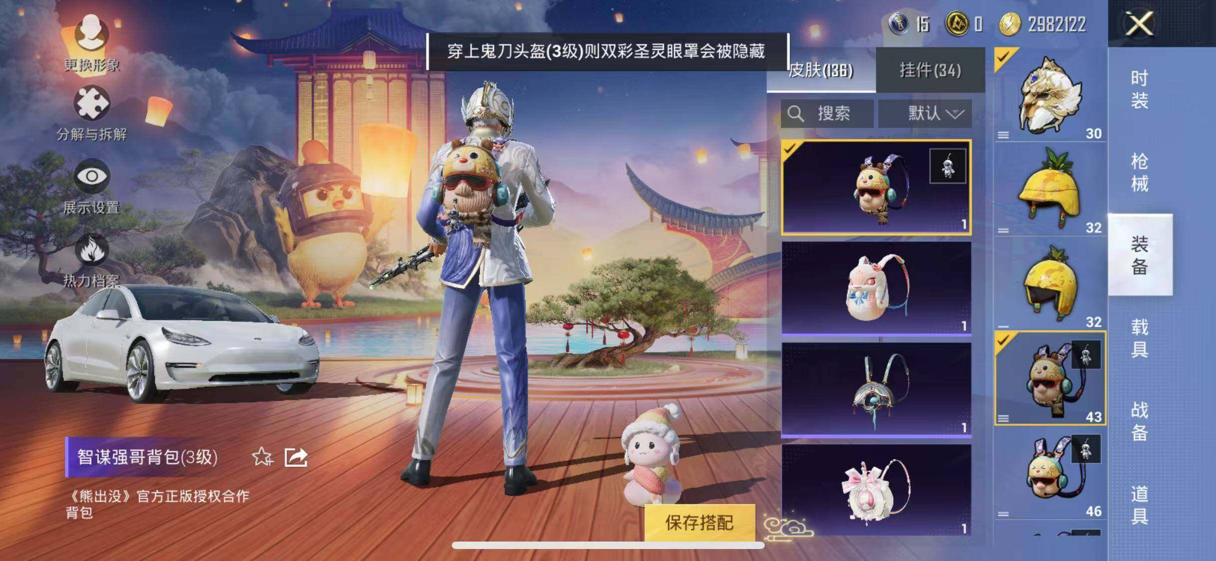 HPYXS3285345和平精英账号详情图8 HPYXS3285345和平精英账号详情图8