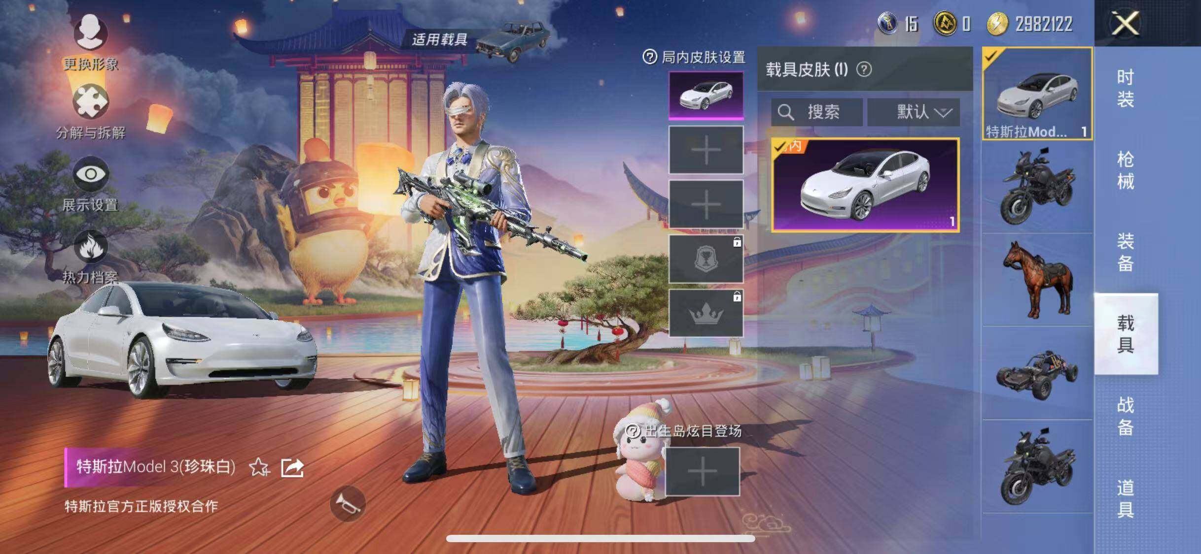 HPYXS3285345和平精英账号详情图9 HPYXS3285345和平精英账号详情图9