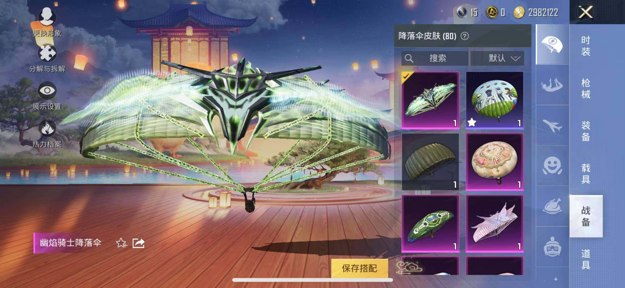 HPYXS3285345和平精英账号详情图10 HPYXS3285345和平精英账号详情图10