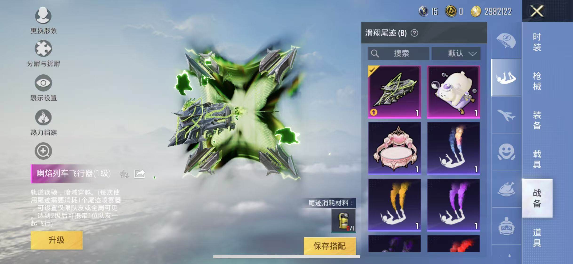 HPYXS3285345和平精英账号详情图11 HPYXS3285345和平精英账号详情图11