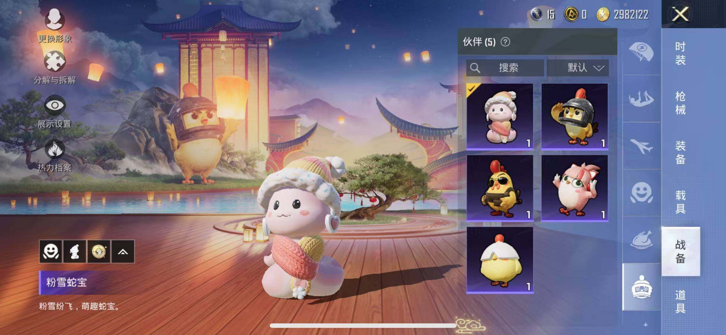 HPYXS3285345和平精英账号详情图13 HPYXS3285345和平精英账号详情图13