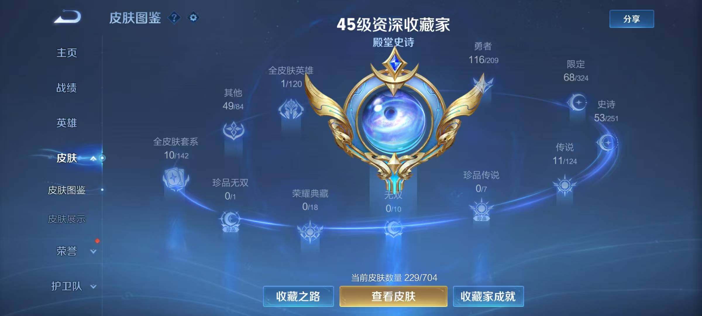 WZEY3260599王者荣耀账号详情图12 WZEY3260599王者荣耀账号详情图12