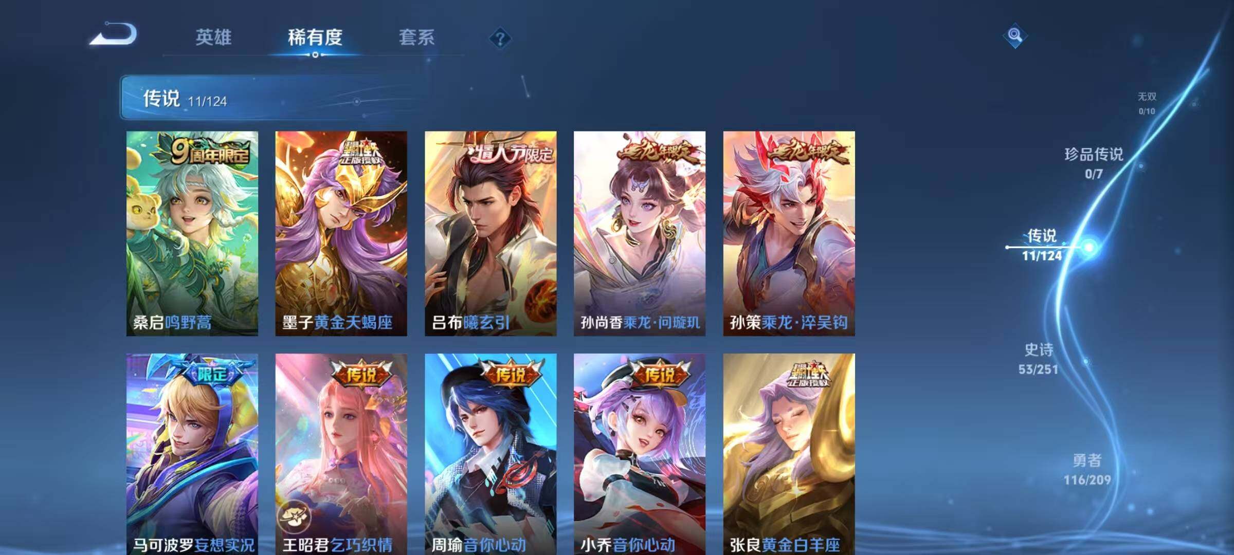 WZEY3260599王者荣耀账号详情图13 WZEY3260599王者荣耀账号详情图13