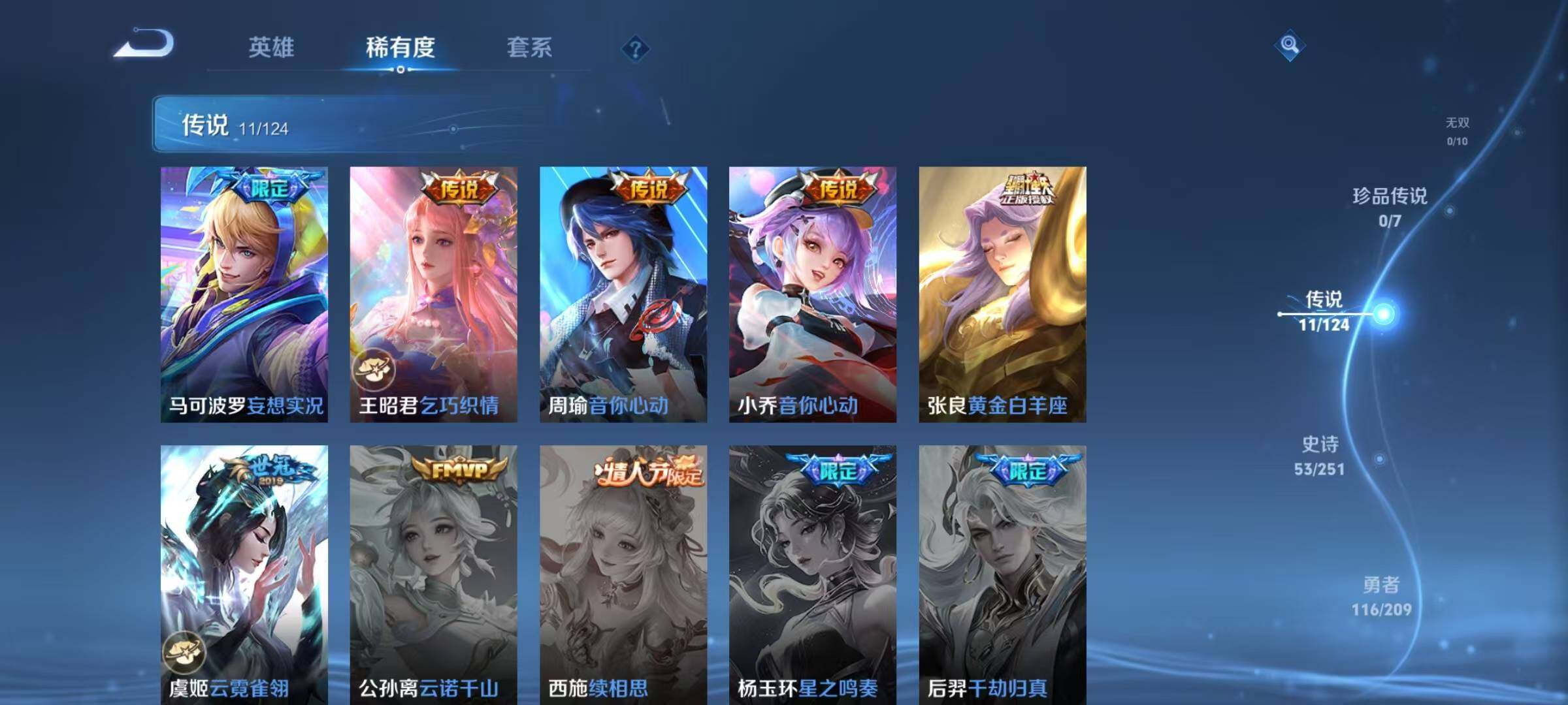 WZEY3260599王者荣耀账号详情图14 WZEY3260599王者荣耀账号详情图14