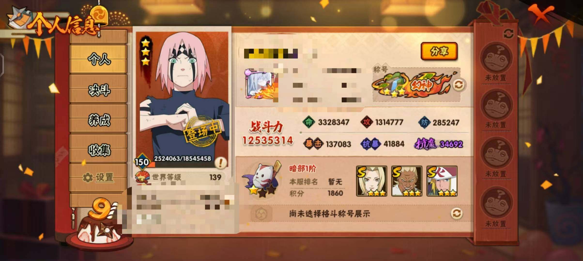 HYEY310889火影忍者账号详情图3 HYEY310889火影忍者账号详情图3