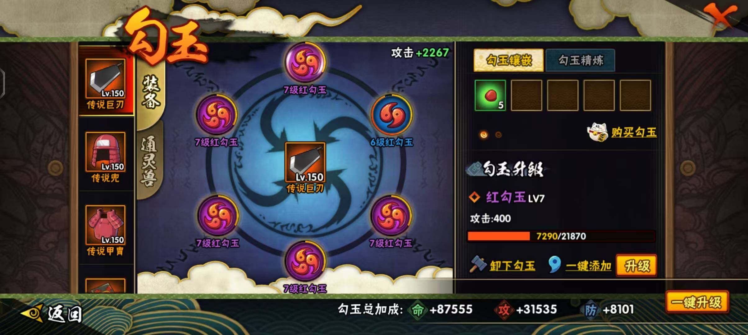 HYEY310889火影忍者账号详情图28 HYEY310889火影忍者账号详情图28